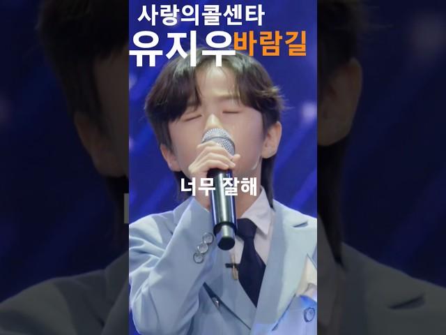 #바람길# 유지우 #사랑의콜센타