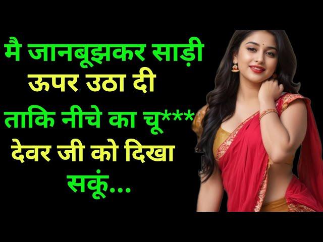 Suvichar || Emotional Heart Touching Story | Motivational Stories | Hindi Kahani || Sacchi 2024 new