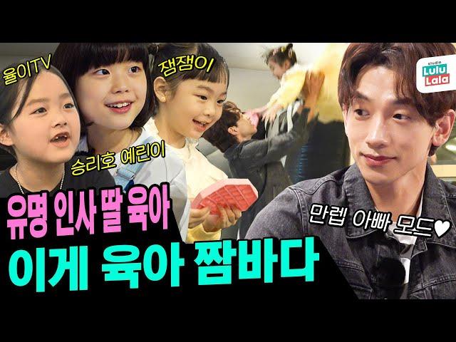 Rain Wants To Have Another Kid (feat. Yuli, Park Yerin aka Dorothy, Jam Jam) l Season B Season ep.34