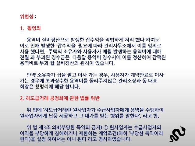 개국인사 겸 첫회방송(용역비 실비정산 취소 청원)