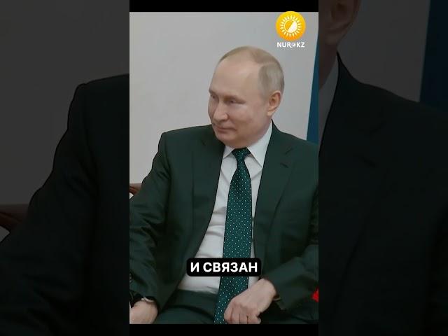 Встречу Назарбаева с Путиным в Москве объяснил его пресс-секретарь