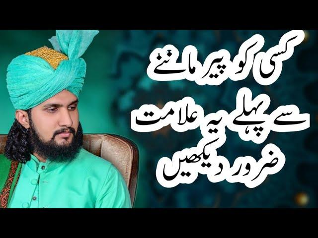 wilaiyat ki nishani by Allama Adil Hassan Rizvi