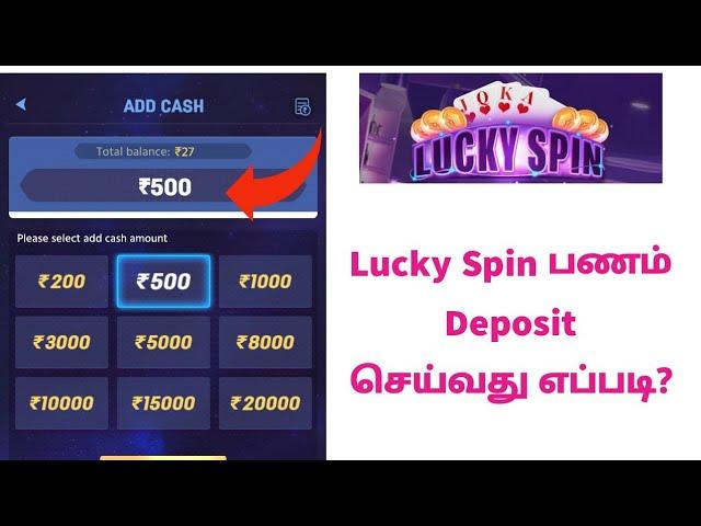 How To Add Money  To Lucky Spin App Tamil | Add Cash On Lucky Spin Tamil | Cash Deposit