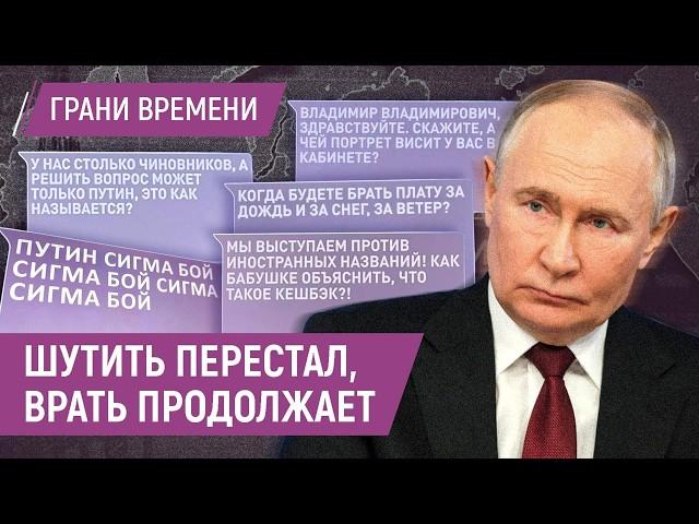 У Путина все хорошо: цены растут, провал в Сирии и ВСУ в Курске