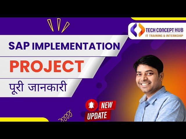 SAP Implementation Project | SAP consultant Job in Project | Tech Concept Hub