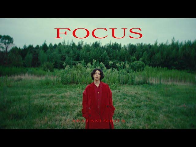 荒谷翔大 - Focus (Official Music Video)