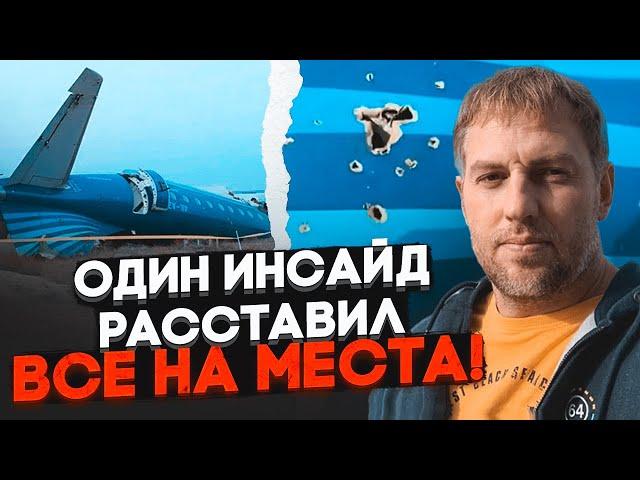 ️ОСЕЧКІН: останні слова пілотів розкрили правду про катастрофу! Кремль розшукує тих, хто вижив...