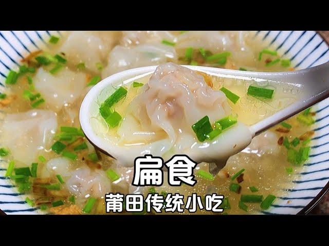 莆田传统小吃“扁食”详细做法，纯手工剁馅，皮薄馅大，老少皆宜