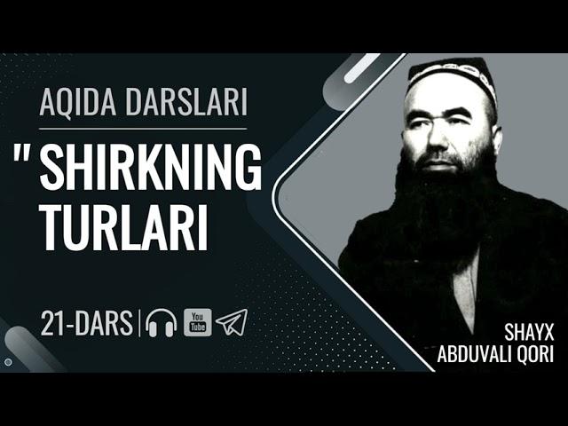 SHIRKNING TURLARI | Aqida 21-dars | Shayx Abduvali qori