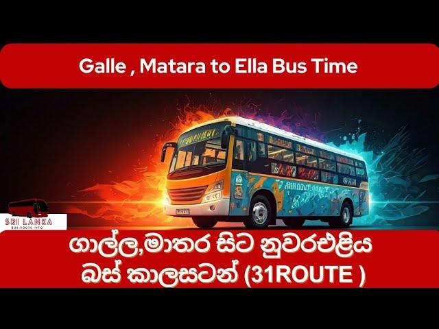 GALLE, MATARA, AMBALANGODA TO NUWERELIYA, BADULLA, BANDARAWELA 31BUS ROUTE TIME TABLE|ගාල්ල, මාතර,