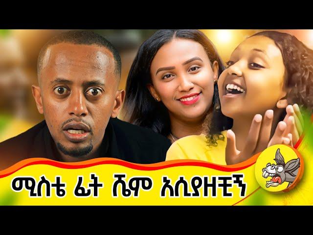 አሜሪካ ተወልዳ በአማርኛ አንጠባጠበችኝ! #america #ethiopia #learning #culture #2024