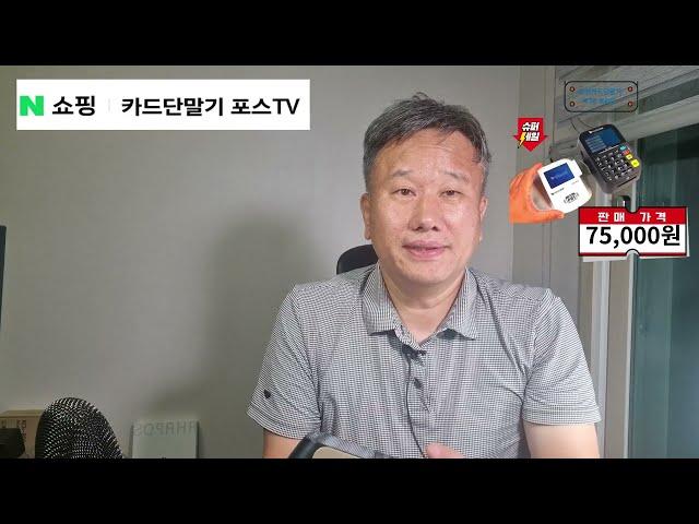 N쇼핑 최저가 판매중!!! KTC-K400 유선카드단말기 키인결제 가능 구매문의 1522-7221