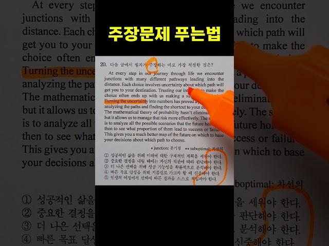 [수능 20번] 30초컷