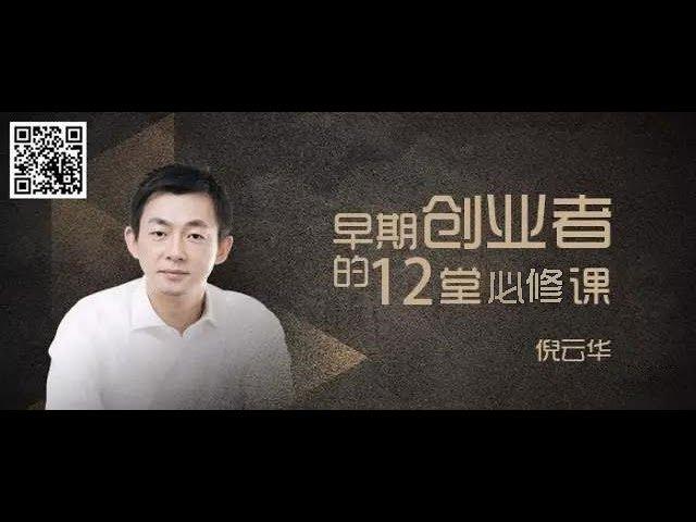 从0到1，创业12堂必修课——如何设计商业模式