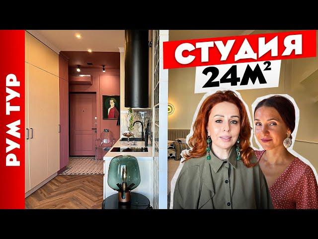 Крохотная СТУДИЯ 24м2 Уместилось ВСЁ Рум тур по квартире.