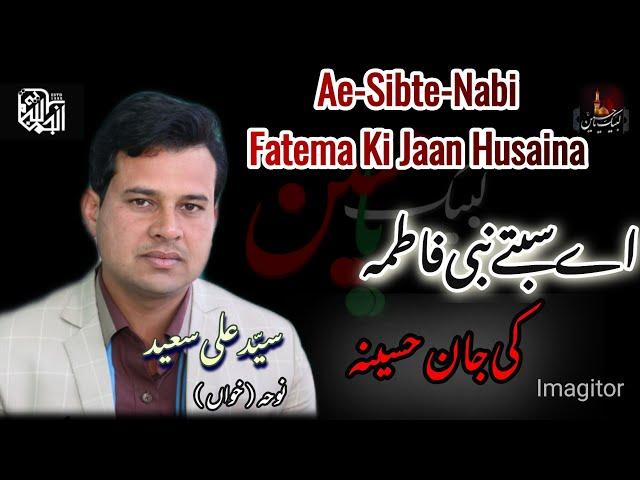 Ae-Sibte-Nabi Fatema_Ki_Jaa'n Husaina|NOHA|(S.Ali.Saeed) ANJUMAN SAEEDIA 