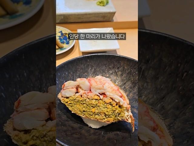 1인 40만원 스시오마카세
