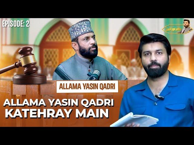 Allama Yasin Qadri Adalat Main | Owais Rabbani K Sawalaat | Aalim Aur Aaein | Episode 2