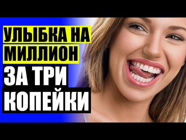 Накладные виниры ⭐ Тонкие виниры без обточки