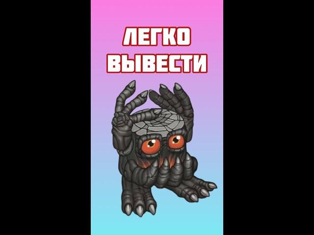 Как Вывести Эпического Барабамня в My Singing Monsters | Мои Поющие Монстры