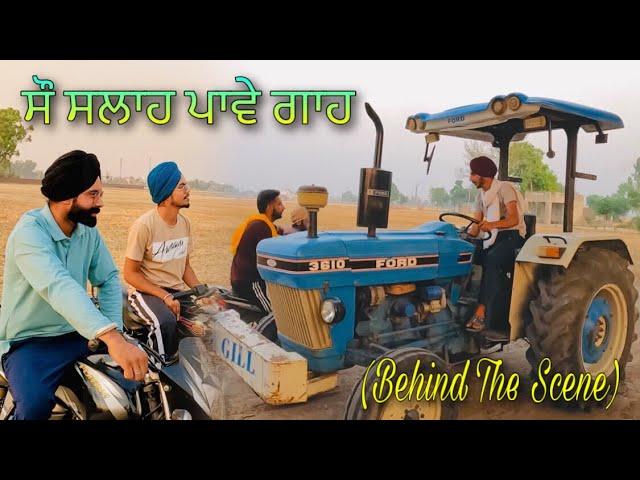 ਸੌ ਸਲਾਹ ਪਾਵੇ ਗਾਹ (Behind the Scene) Motivational Short Movie | Jodh Gill Vlogs