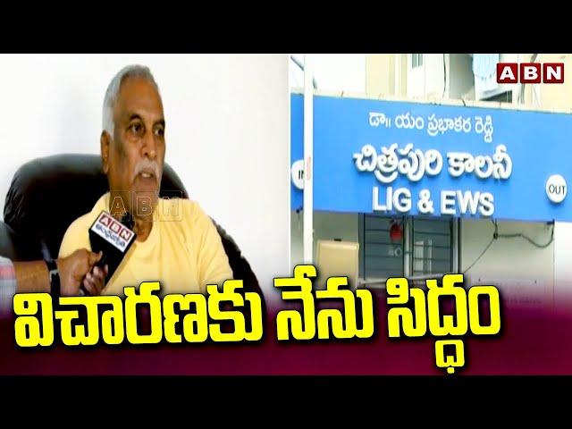 విచారణకు నేను సిద్ధం | Tammareddy Bharadwaja About Chitrapuri Colony Incident | ABN