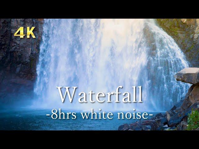 [white noise] waterfall for sleep, meditation, relaxing 8hrs [ホワイトノイズ]滝の音でリラックス　瞑想、勉強、睡眠　8時間　４K