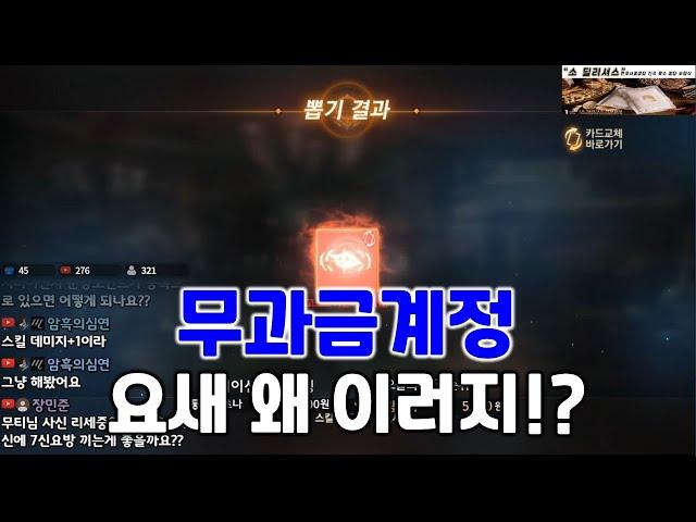 리니지M 무과금 계정 요새 왜 이러지!? 공짜 스펙업 뭐야! (무과금 사신) 天堂M LineageM