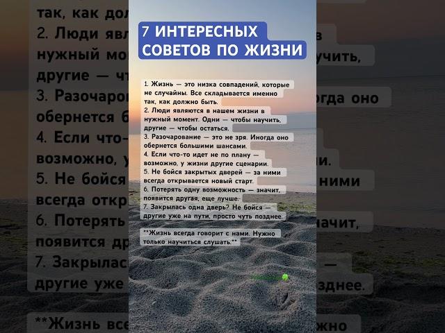 7ИНТЕСНЫЙ ВОПРОСОВ ПО ЖИЗНИ  # психология