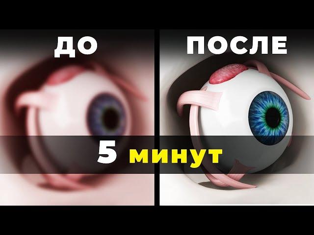 HOW TO IMPROVE VISION in 5 MINUTES A DAY / eye exercises