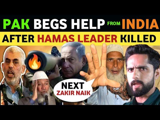 HAMAS LEADER YAHYA K!LLED, PAKISTANI PUBLIC REACTION ON INDIA, REAL ENTERTAINMENT TV SOHAIB CHAUDHRY