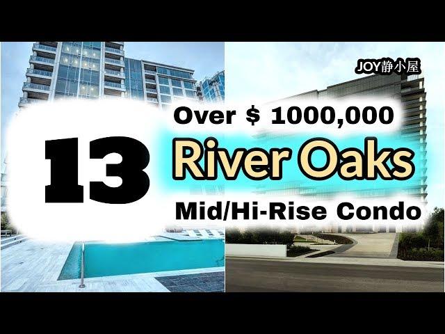 看房记 XIII 华丽省心的高层公寓住宅 One Million Mid/Hi-Rise Condo in River Oaks