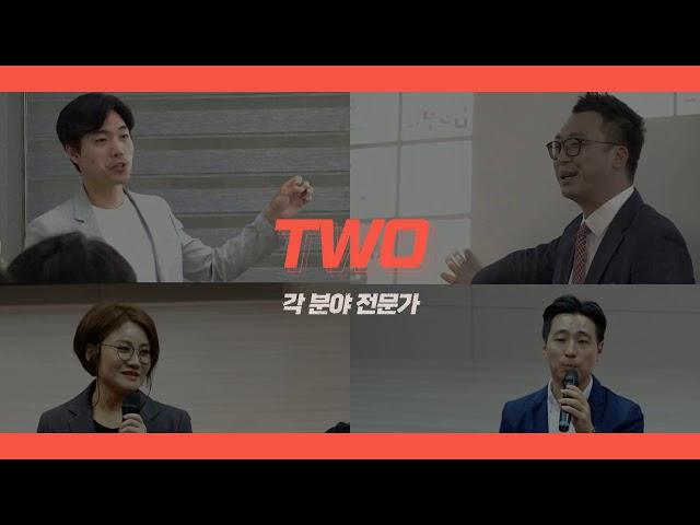 [소개영상]스타트업·창업교육 컨설팅 전문기업 '피티인사이트'