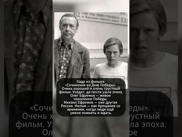 ОЛЕГ И МИХАИЛ ЕФРЕМОВЫ! #ссср #история #россия