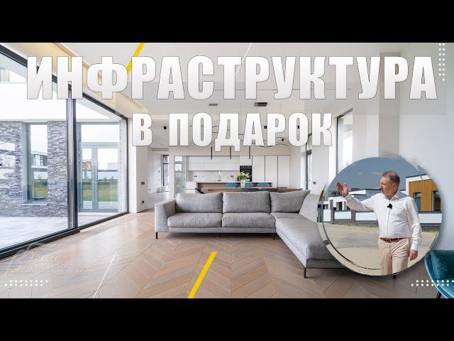 Архитектура - хай тэк,  отделка - минимализм. Суперсовременный дом "под тапочки" в КП "Райт Вилладж"