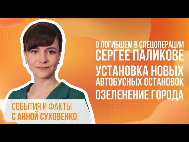 События и факты. 20 сентября 2022 (МИГ ТВ, Ноябрьск)