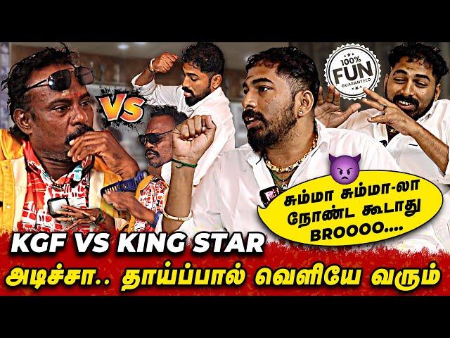 லூசு மாதிரி பேசாத..! | K.G.F Vicky | King Star Kannan | Seithimalar Exclusive