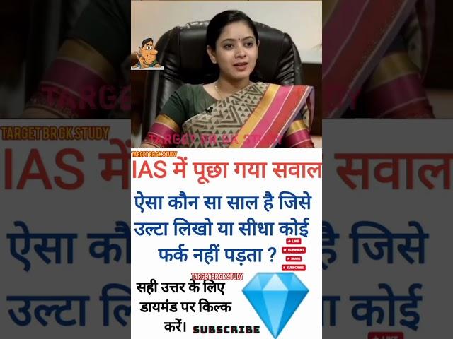 ias intrance exam 2023