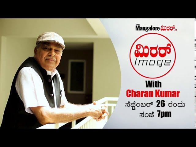 Mirror Image | Celebrity Golden era life journey with Charan Kumar Promo | Mangalore Mirror