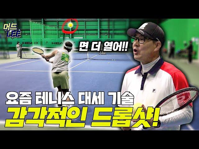 상대방을 완벽히 속이는 드롭샷! 세계 최강 알카라스의 필살기를 배워보자!