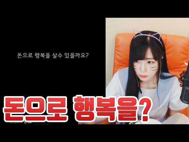 서새봄] 돈으로 행복을 살 수 있을까요?
