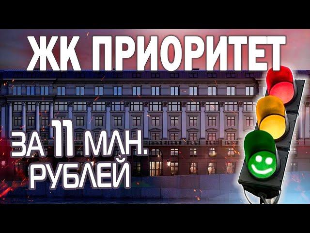 Старт продаж ЖК Приоритет от Застройщика Еврострой / Квартиры в Центральном районе СПб.