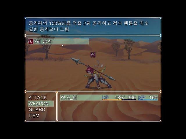 RPG Maker MV(알만툴): 내가 만든 전투 시스템 테스트