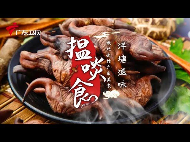 马蹄糕吃透泮塘滋味 | 最地道的老广味道【揾啖食】