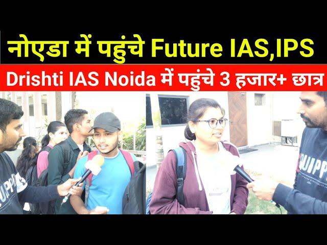 Drishti IAS Noida Class Start| Mukherjee Nagar Se Noida हजारों छात्र |#Dristiias #ias #69bpscresults