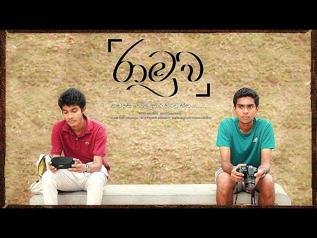 FRAMED (short film) | A film by feedback films
