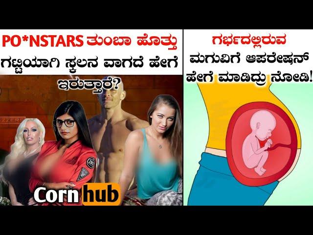 Top 10 Amazing and Interesting Facts In Kannada|Rj Facts In Kannada