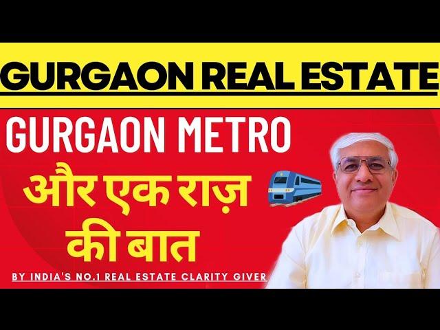 Gurgaon Metro , Gurgaon Real Estate Aur Ek Raaz Ki Baat