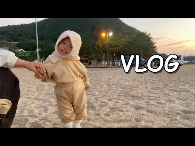 [VLOG] 눈만 뜨면 밖에 나가고 싶은 17개월 아기(피크닉,또크닉, 할미할비랑 바다캠핑)