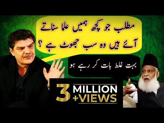 Full Debate Video | Difficult Questions Vs Dr Israr Ahmed | Dr Israr Ahmad